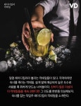 “숙녀를 잡는 작업주?” 레이디킬러 칵테일