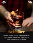 대부의 인생을 담은 칵테일 갓파더