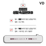 은근히 많이 쓰는 의외의 생활속 일본어 8