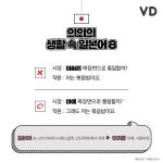 은근히 많이 쓰는 의외의 생활속 일본어 8