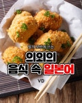 “알게 모르게 쓰는” 의외의 음식 속 일본어