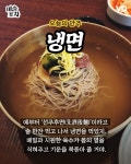 “땀 뻘뻘 흘린 당신에게” 시리도록 차가운 냉면