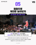 ‘음악과 함께 떠나는 가을 소풍’ 9월 뮤직페스티벌 7