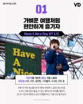 ‘음악과 함께 떠나는 가을 소풍’ 9월 뮤직페스티벌 7