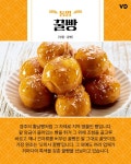 “전국 빵지순례” 내 고향 명물빵 7