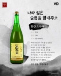 추석 선물로 좋은 고품격 전통주 5
