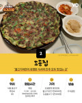 우리동네 후암동 맛집 4곳
