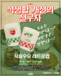 뉴트로 식품 카다로그 2탄