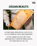 지구에 무해한 화장품 ‘비건 뷰티’가 거부하는 것들