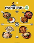 포장마차 안주선택 가이드