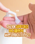 시각장애인을 위한 뷰티업계의 노력 ‘조금씩 더 가까이’