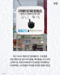 시각장애인을 위한 뷰티업계의 노력 ‘조금씩 더 가까이’