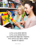 시각장애인을 위한 뷰티업계의 노력 ‘조금씩 더 가까이’