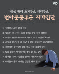 ‘인생현타 오지구요 지리구요’ 번아웃증후군 자가진단