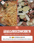 서울에서 부대찌개가  맛있는 집 9곳 ‘1탄’