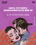 “라면 먹고 갈래?” 나라별 표현법