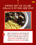 “군만두 서비스는 얼마부터?” 현직 중국집 면장의 꿀팁 7