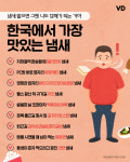 한국에서 가장 맛잇는 냄새