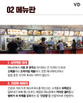 패스트 푸드 매장에 숨겨진 비밀 5가지