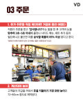 패스트 푸드 매장에 숨겨진 비밀 5가지