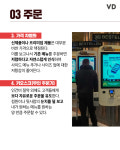 패스트 푸드 매장에 숨겨진 비밀 5가지