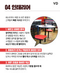 패스트 푸드 매장에 숨겨진 비밀 5가지