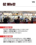 패스트 푸드 매장에 숨겨진 비밀 5가지