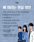 뼈 때리는 현실 명언(feat.팩폭)