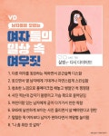 남자들은 모르는 여자들의 일상 속 여우짓