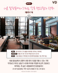 소개팅하기 좋은 카페 추천:강남 편