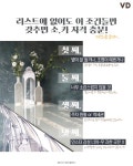 소개팅하기 좋은 카페 추천:강남 편