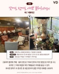 소개팅하기 좋은 카페 추천:강남 편