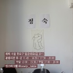 [포토뉴스]햇살 맛집에서 혼밥 한 그릇, 공기식당