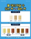 물 대신 마실 수 있는 차 vs 없는 차