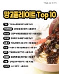 전국 짜장면 맛집 총집합.zip