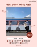 인스타 좋아요♥ 부르는 보정법 5