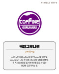‘투썸플레이스는 썸타는 곳?’ 프렌차이즈 카페 이름의 숨은 뜻