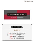 ‘투썸플레이스는 썸타는 곳?’ 프렌차이즈 카페 이름의 숨은 뜻
