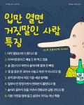 입만 열면 거짓말인 사람 특징