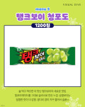 CU에서만 파는 대박적 아이스크림 9