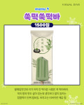 CU에서만 파는 대박적 아이스크림 9