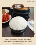 다시 가고 싶은 밥집 특징 8가지