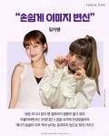 따라 해보자  인싸 되는 여름 헤어