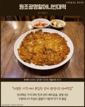 비 오는 날 가기 좋은 빈대떡 맛집 7곳
