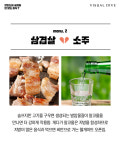 맛있는데 궁합이 안 맞는 음식 7