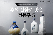 추석 선물로 좋은 전통주 5