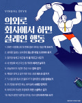 의외로 회사에서 하면 실례인 행동