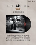 가을에 들으면 좋은 노래 8