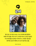 의외로 유전의 영향을 받는 것들