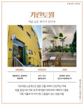 목욕탕을 개조한 카페 7